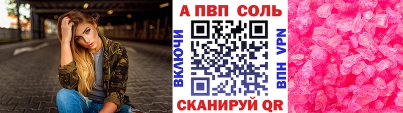 сколько стоит  Рыбное  A PVP VHQ 