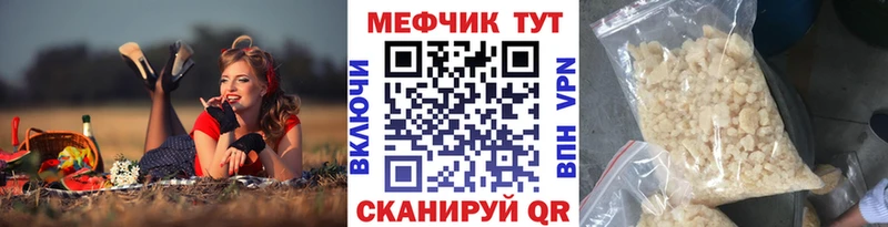 МЯУ-МЯУ кристаллы  Рыбное 