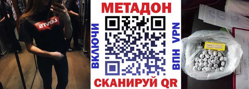 Метадон белоснежный  omg онион  Рыбное 